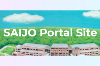 SAIJOポータル