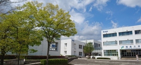 福島大学ホームページより引用