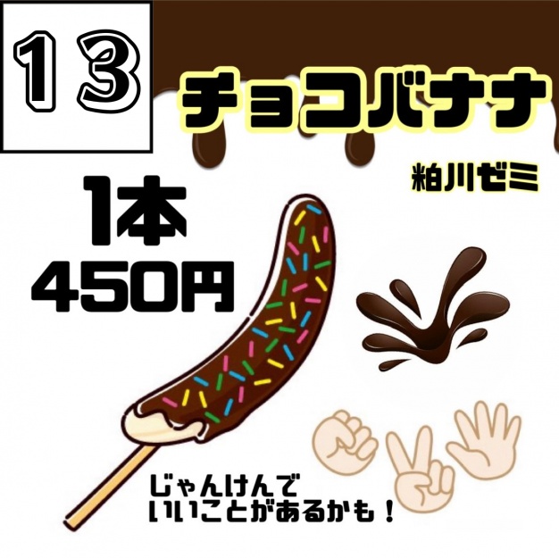 19日（日）のみ営業